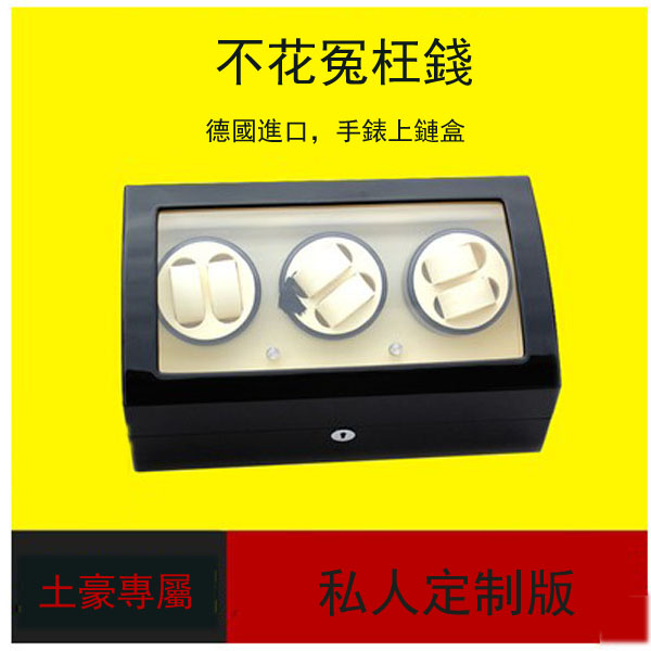 5Cgo 13993587420 手錶上鏈盒/馬達盒/全自動機械表上弦器/轉表器/搖表器展示盒 6+7  WXP08800