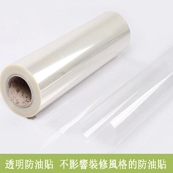 5Cgo 40345515029 廚房無色透明防塵防油貼紙牆貼瓷磚貼玻璃貼膜櫥櫃貼清潔膜 居家點綴裝飾裝潢-零售0.5*10m CHX03000