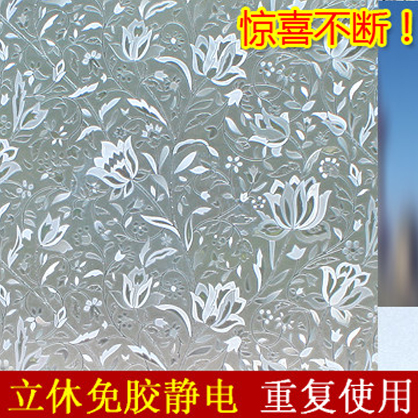 5Cgo 39529801710 立體窗花無膠靜電玻璃貼膜磨砂窗貼臥室窗紙半透明貼繽紛走廊書房大堂陽台移動門玻璃門透光不透明免膠 CHX42000