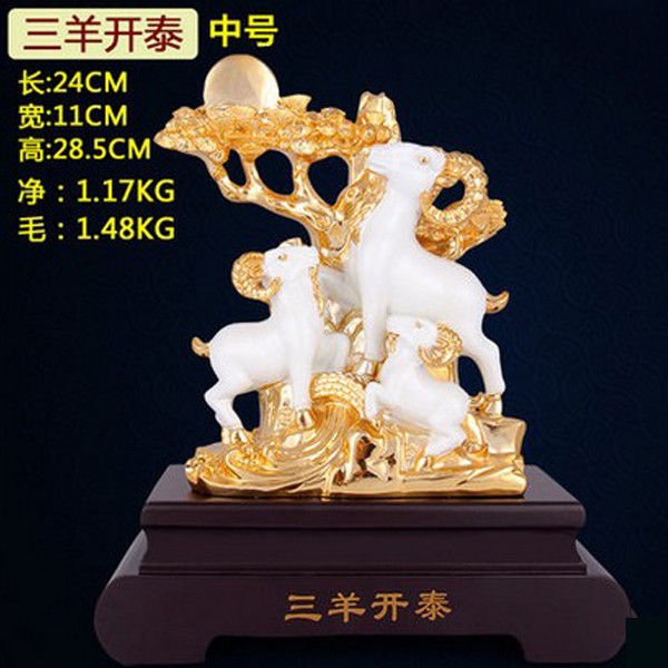 5Cgo 41807767202 三陽開泰家居裝飾風水工藝品生肖羊三羊開泰吉祥物客廳臥室書房辦公室擺件招財納財鎮宅祥瑞 中號 CHX86100