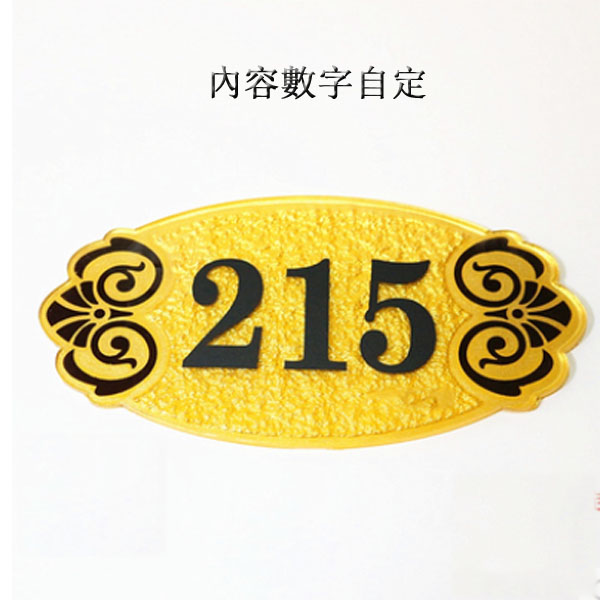 5Cgo 43431693603 亞克力浮雕辦公室門牌酒店門牌賓館門牌廠家新款提示牌高檔門牌 5個 WXP55000