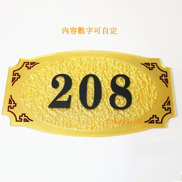 5Cgo 43446716264  亞克力浮雕辦公室門牌酒店門牌賓館門牌提示牌KTV酒店號碼牌 10個 WXP06100