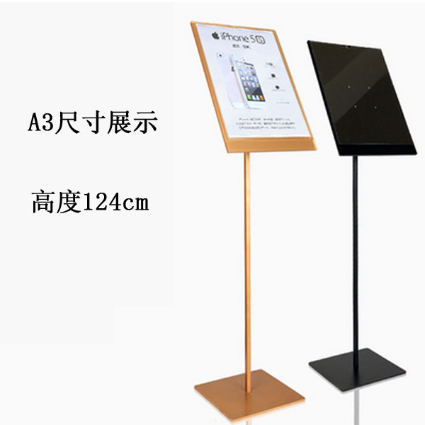 5Cgo 42123667325 A3落地海報架商場合金亞克力POP廣告展示架指示水牌立牌9016 WXP12300