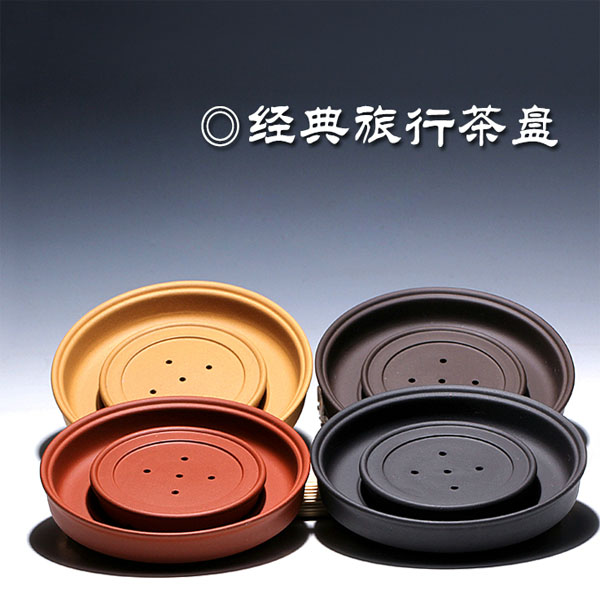 5Cgo 44032408362 紫砂壺便攜式旅行茶具功夫茶盤配件喝茶托盤杯墊承茶茶器紅泥段泥 14cm  LAY86000