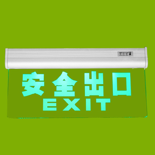 5Cgo 40694126480 消防應急燈插電安全出口指示燈牌led燈疏散指示牌標志燈220V消防指示酒店辦公樓超市賣場場所標識懸掛單雙方向 CHX94000