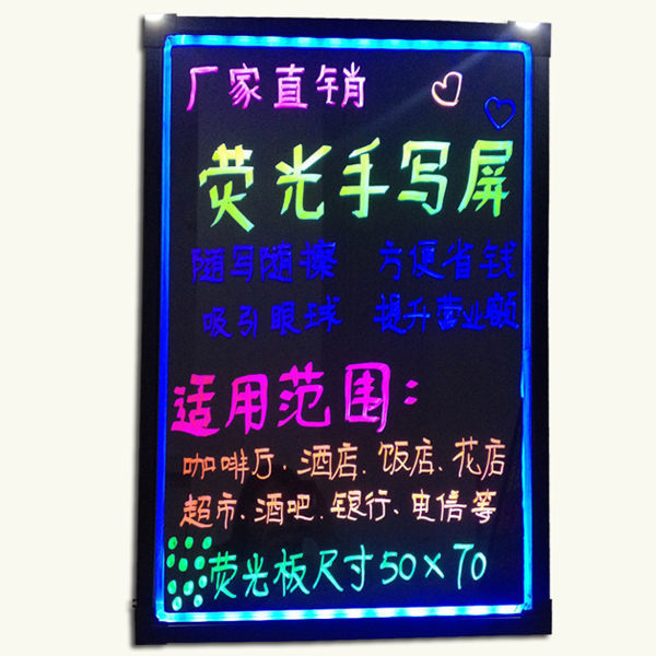 5Cgo 522078695269螢光板廣告板發光板寫字板led手寫板LED黑板廣告牌粉筆版 50*70cm WXP88000
