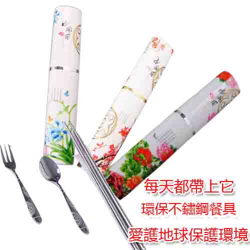 5Cgo 中國風系列 環保不鏽鋼餐具 匙筷叉 三件套/組 「三組」環保餐具 MIK82000