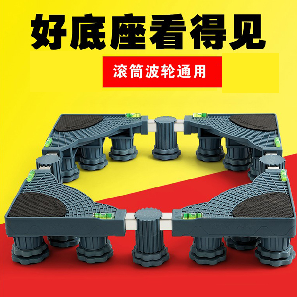 5Cgo 21841804151 滾筒洗衣機底座冰箱底座支架托架移動底座洗衣機架1000KG承重DIY組裝大象腳20只腳 CHX87000