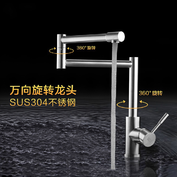 5Cgo 25250924899 無鉛304不鏽鋼水龍頭廚房洗菜盆冷熱龍頭折疊旋轉L8012居家廚衛720度旋轉餐廳酒店後廚冷熱水單孔 CHX89400