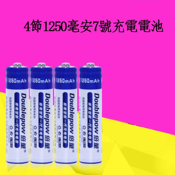 5Cgo 39071135392 七號電池1250毫安遙控汽車玩具鎳氫可充電電池電池充電器 4節7號 WXP81000
