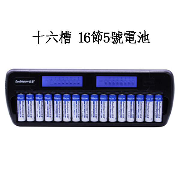 5Cgo 522074890501 5號充電電池套裝十六槽液晶智能充電器配16節麥克風大容量電池 WXP09300