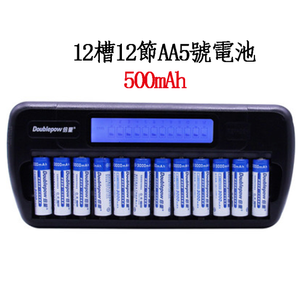 5Cgo 522053160493 12槽液晶智能充電器配十二節AA5號充電電池套裝充電電池 可充7號 WXP88200