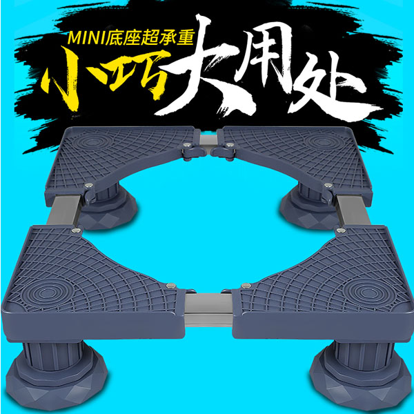 5Cgo 41927208905 迷你小尺寸多功能洗衣機托架洗衣機架空調架小家電移動底座衛生間居家收納多款選擇 CHX00100_C
