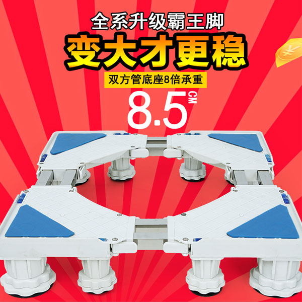 5Cgo 44780050508 洗衣機底座架子不鏽鋼滾筒移動冰箱托架洗衣機架空調居家電器收納霸王腳雙管多款選擇8腳12腳 CHX09000_H款