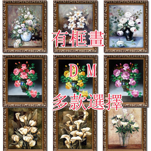 5Cgo 16096472705 美式客廳裝飾畫歐式玄關古典花卉油畫臥室沙發背景牆掛畫壁畫三聯畫影樓玄關壁掛走廊花店咖啡廳書房畫室 CHX95000