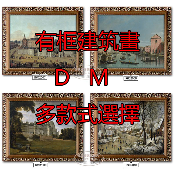 5Cgo 14996971561 歐美古典建築風景客廳裝飾畫沙發背景牆掛畫餐廳酒店油畫壁畫復古壁掛壁畫走道樓梯臥室書房玄關畫 CHX95000