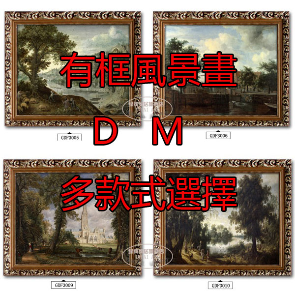 5Cgo 12266186802 歐式油畫客廳裝飾畫沙發背景牆畫有框玄關掛畫壁畫風景酒店油畫壁畫DM復古壁掛壁畫走道樓梯臥室書房玄關畫 CHX95000