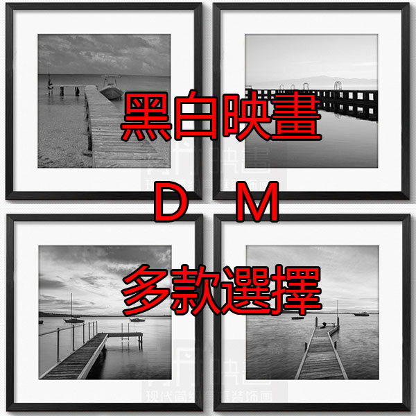 5Cgo 36287512421 黑白客廳裝飾畫風景有框畫臥室壁畫餐廳辦公室掛畫現代簡約三聯酒店會所沙發背景牆壁畫壁掛書房玄關多款選擇 CHX82100