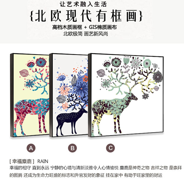 5Cgo 520822047543 麋鹿招財創意裝飾畫現代簡約客廳臥室玄關兒童房沙發背景牆掛畫工藝品茶室酒吧服裝店牆壁畫牆面壁掛抽象色彩 CHX96000