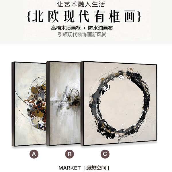 5Cgo 44471145491 創意抽象畫裝飾畫客廳現代簡約玄關辦公室酒店沙發背景牆掛畫加框布藝畫壁掛茶室遐想空間鳥巢雷電空間多款選擇 CHX73200
