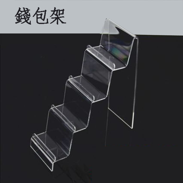 5Cgo 58422410057   亞克力裝飾品展示架錢包展架錢包展示架陳列架飾物架錢包展示架(5個）WXP57000
