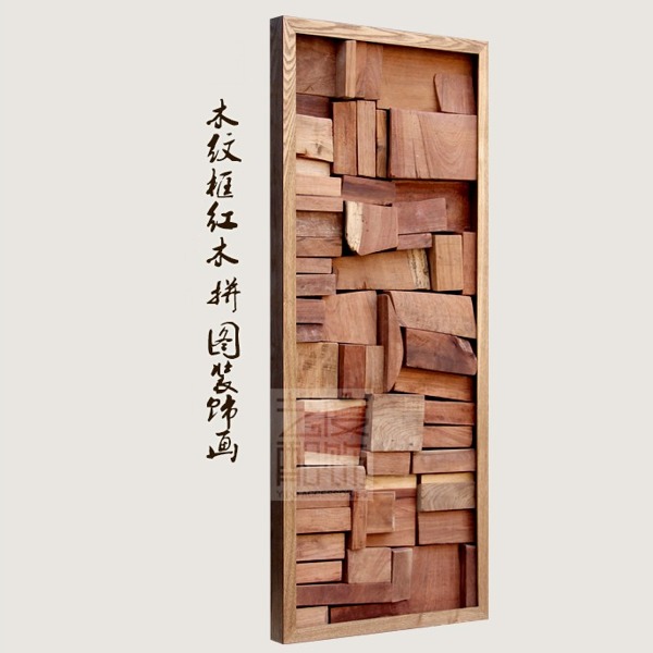 5Cgo 43885276984 紅木實木拼圖手工無上漆壁掛畫酒店飯店中式餐廳居家走道玄關畫有框壁畫 120*50 AGL89900