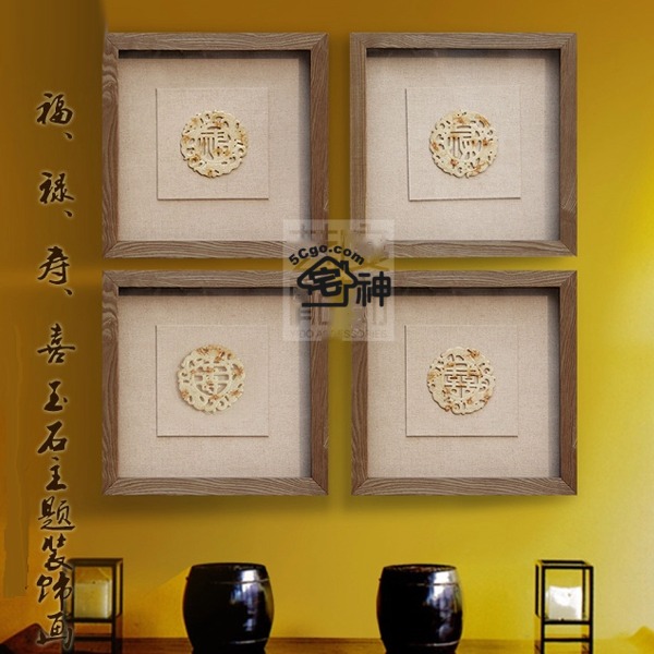 5Cgo 43882740304 福祿壽喜玉石畫壁畫中國風玄關走廊過道掛畫新中式裝飾畫立體福字四聯 40*40 AGL59400