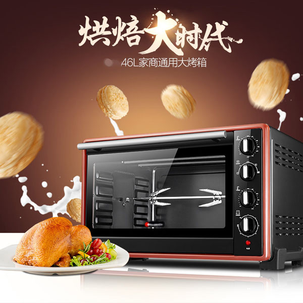 5Cgo 40713732620 上下管獨立控溫電烤箱家用烘焙大容量多功能點心糕點發酵披薩燒烤定時獨立溫控46L（插220V電） CHX99500