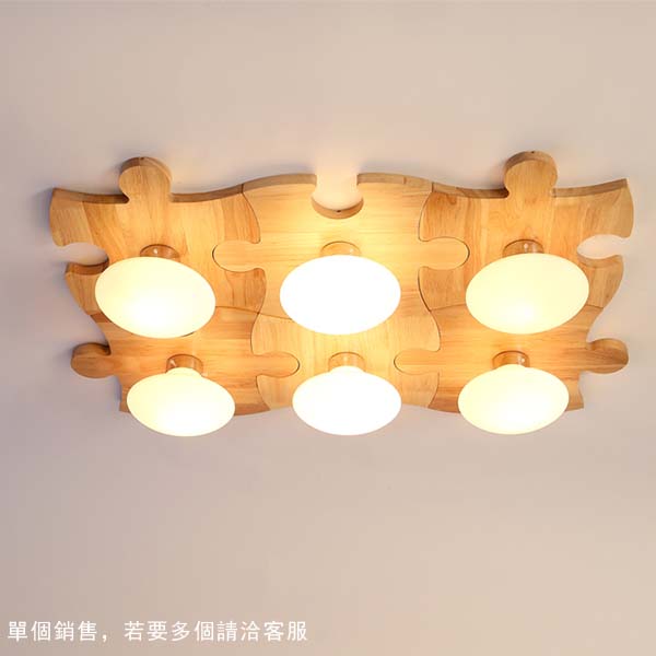 5Cgo 528390045557 北歐實木吸頂燈原木客廳餐廳臥室兒童房走道簡約現代個性拼圖  LYP03200