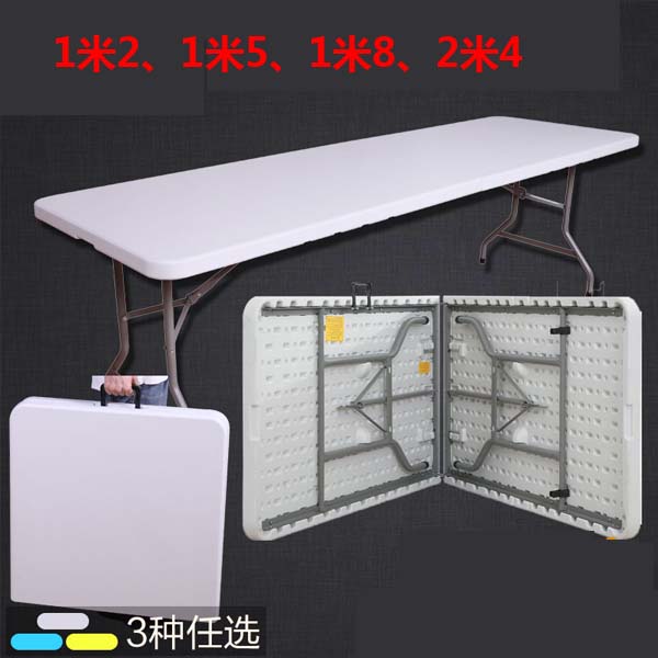 5Cgo 36207065759 折疊桌戶外長桌子簡易辦公桌擺攤桌便攜式會議桌折疊餐桌椅 1.2米摺疊 WXX68100