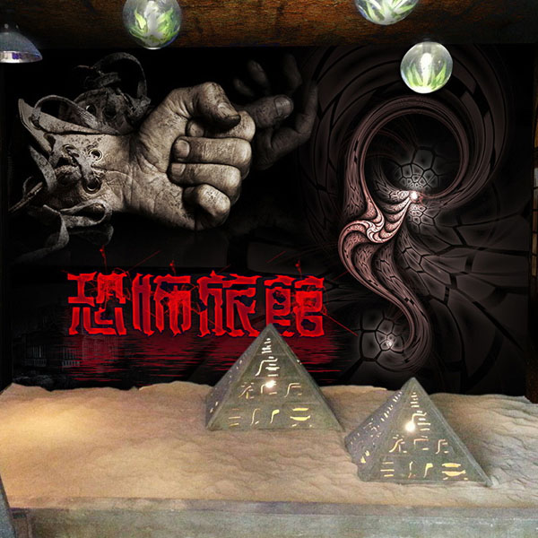 5Cgo 520925532361 代訂金膽小者入慎點3D立體密室逃脫恐怖鬼屋無紡布牆紙酒吧KTV背景大型壁畫壁紙主題館萬聖節驚悚 CHX71100