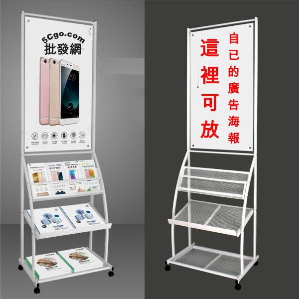 5Cgo 526412741016 海報展示架資料架防風門型展架鐵質雜志架報刊架易A4百貨公司促銷廣告架白色 AGL83100