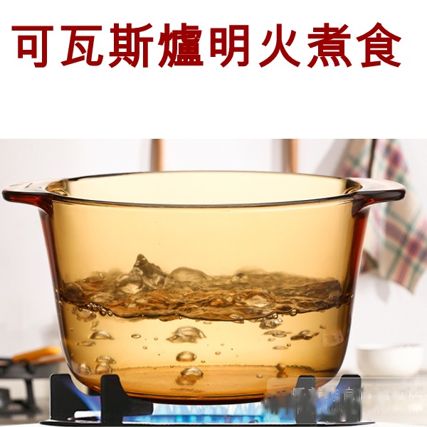  5Cgo 40583609777 琥珀透明明火瓦斯爐微波爐烤箱炒鍋炖鍋湯鍋耐熱玻璃康寧鍋火鍋雙耳把手含蓋子 1L AGL00300