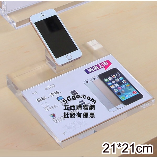 5Cgo 20967803995 蘋果手機底座 iphone展示架托架支架三星華為小米壓克力透明手機展示架 21*21 AGL08100 