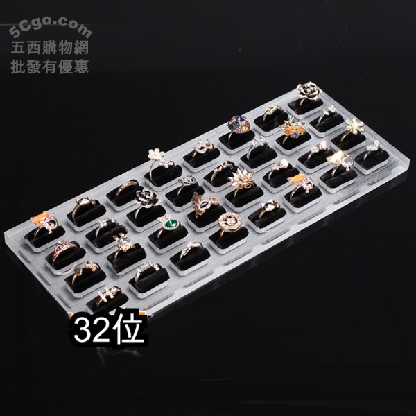  5Cgo 43804003721 拉絲透明壓克力戒指展示台戒指板戒指展示架百貨專櫃金銀珠寶店高級底座-32位 AGL85000