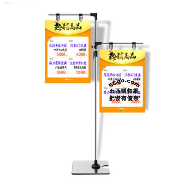 5Cgo 18472842374 落地式大型POP百貨超市促銷單廣告架夾子海報陳列架子展示架高度可調125-210cm (2組) AGL96000
