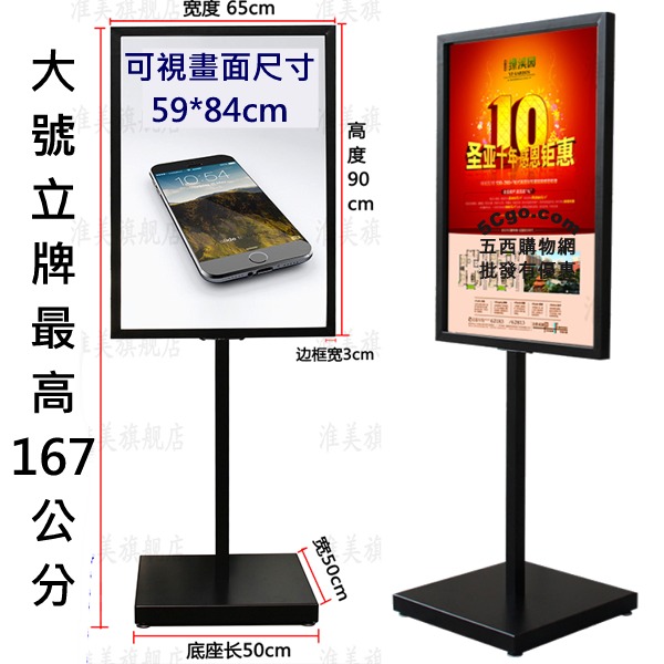 5Cgo 521844507346 廣告促銷牌大廳告示牌展示架立式戶外指示牌百貨超市迎賓牌支架落地展示架鐵藝烤漆大號高167cm AGL36100
