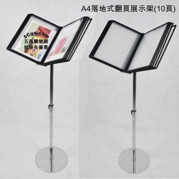 5Cgo 41681629824 A4資料架活頁翻頁式展示架菜單MENU餐廳咖啡館飯店可調節高度文件架10頁20張紙 AGL22300