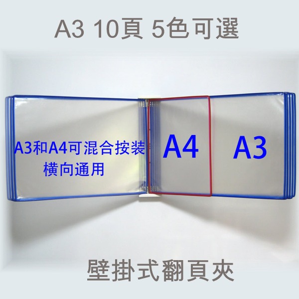 5Cgo 14006133933 A3橫式釘牆文件夾文件架壁掛式牆面牆壁展示架文件夾DM菜單MENU促銷廣告單宣傳單 AGL03200