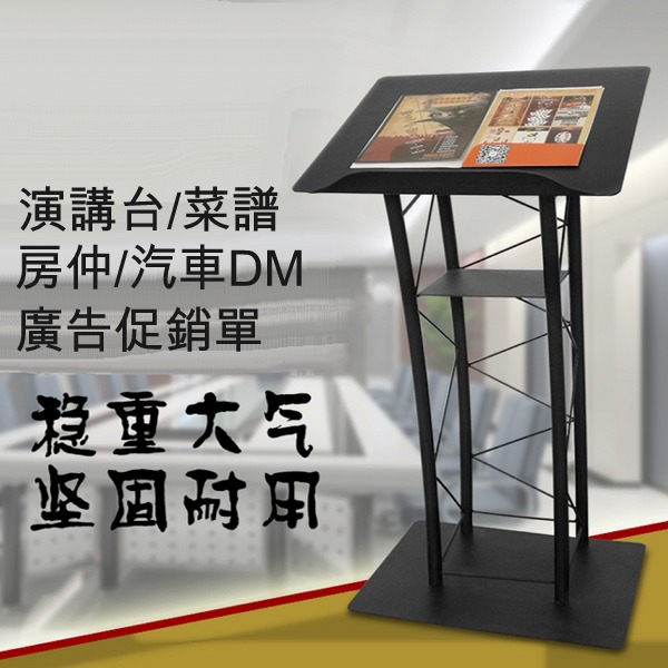 5Cgo 527399180599 資料展示台落地廣告合約房仲DM MENU餐廳咖啡館服務台演講台鐵藝烤漆黑AGL86400