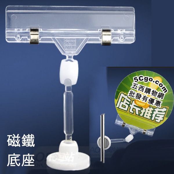 5Cgo 36128177520 POP廣告夾價格標籤規格尺寸說明磁性磁鐵夾桌面小卡片桌號號碼牌(5個) AGL03000