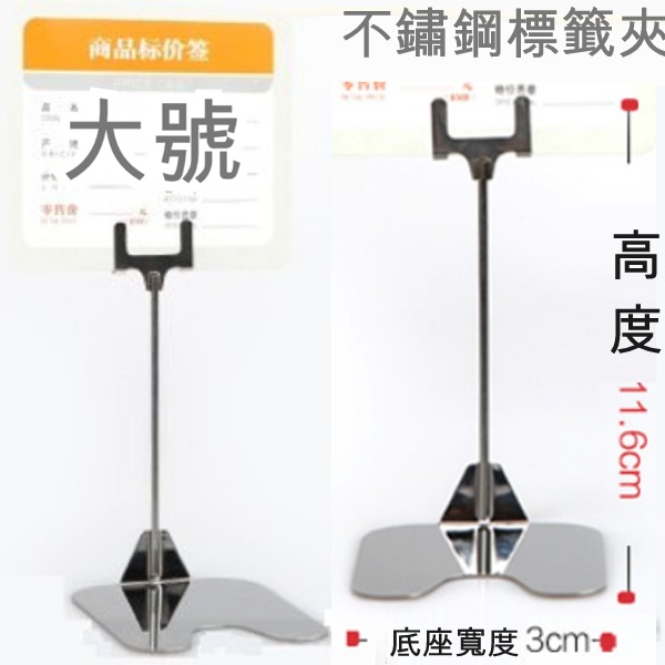 5Cgo 36908569061 鏡面不鏽鋼麵包店點心蛋糕小午茶烘焙食品店價格標籤夾子展示架 大號(5個) AGL93000 