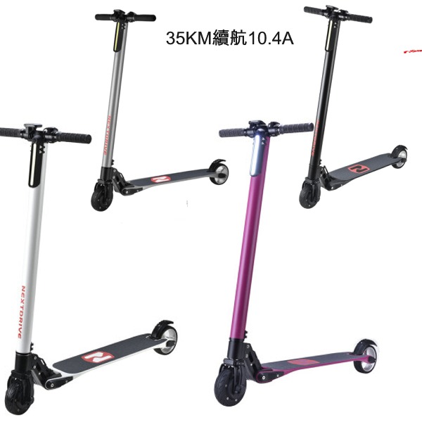 5Cgo 538951931409 NEXTDRIVE 碳纖維電動滑板車便攜帶超輕折疊代步車自行車腳踏車電動車可上捷運高鐵火車 35KM續航10.4A AGL00320