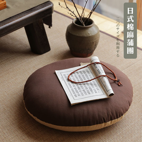 5Cgo 521739410672 可拆洗雙色拼接日式棉麻布藝蒲團座墊子飄窗加厚坐墊打坐蒲團榻榻米禪室臥室書房品茗書房休閒桌雙抽 CHX86000