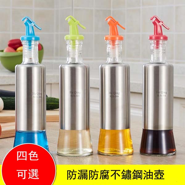 5Cgo 539521840671 304不銹鋼玻璃防漏油壺油瓶調料瓶廚房用品醬油醋瓶家用開蓋 XMJ02000