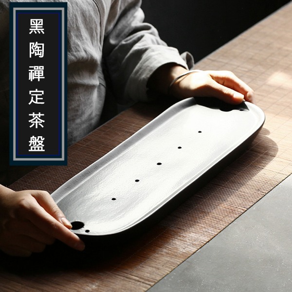 5Cgo 543083833857 托盤黑陶茶盤陶瓷乾泡台長方形茶台黑色儲水式乾泡茶盤茶海茶船 長43cm AGL06000