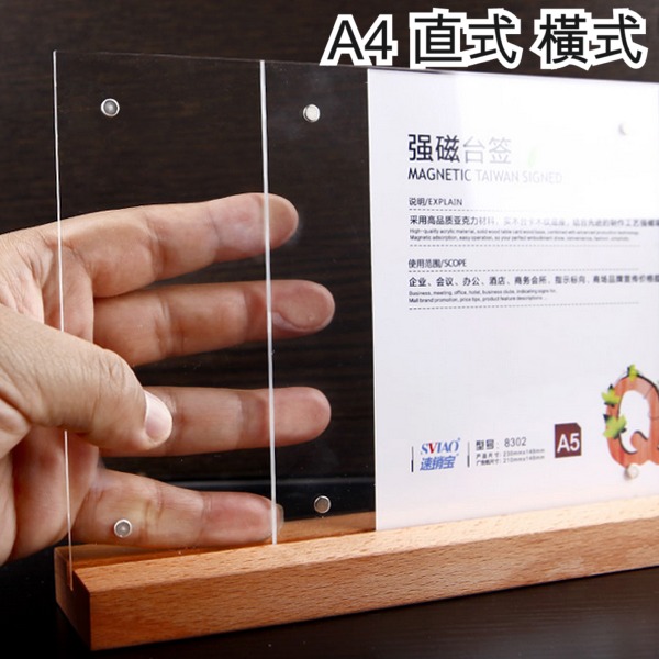 5Cgo 45764851736 A4豎款橫款木頭底座木質水晶餐牌台卡強磁鐵高透明壓克力桌牌展示牌標價牌廣告T型(二個) AGL0700