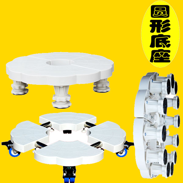 5Cgo 523985107862 圓形洗衣機架空調底座移動花架橢圓形加高支架花盆景托架衛生間庭院帶剎車不鏽鋼腳 CHX00100