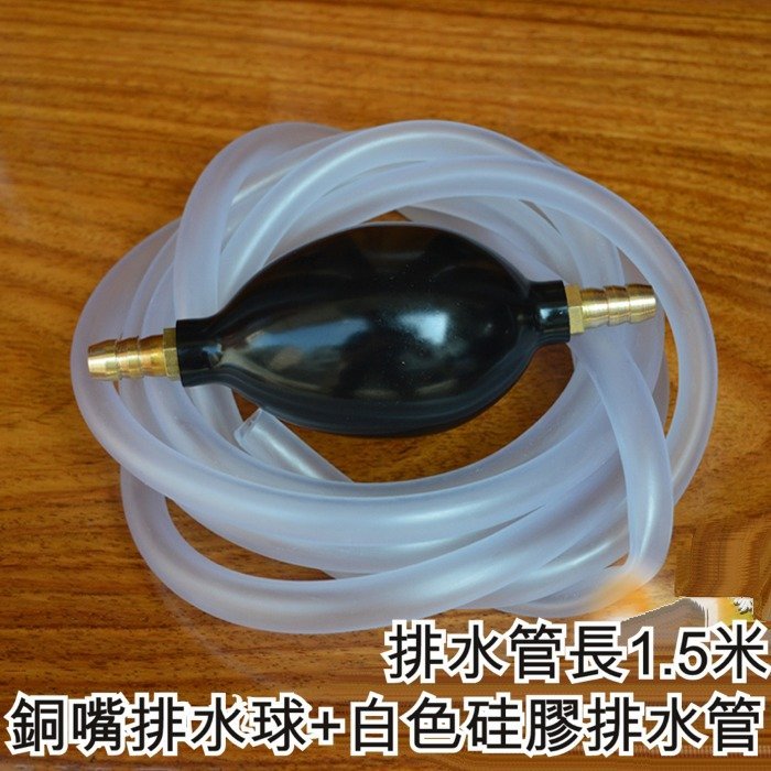 5Cgo 523236548458 排水管排水球茶水桶塑排水管全銅嘴橡膠水球廢水茶湯烏金石實木茶盤排水 配1.5米管 AGL51000