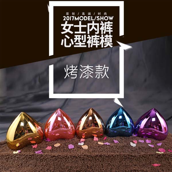 5Cgo 542514624772 優雅簡約模特道具展示架內衣模特半身模特內衣褲臺桃心型褲模時尚櫥窗模特-烤漆 XMJ86000